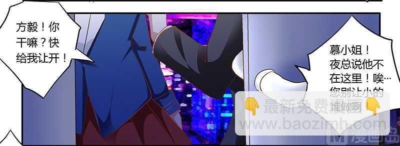 第17话 周末派对