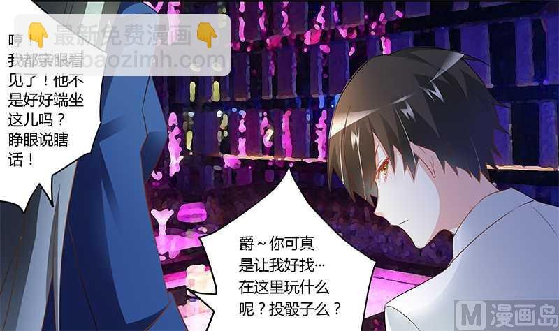 第17话 周末派对