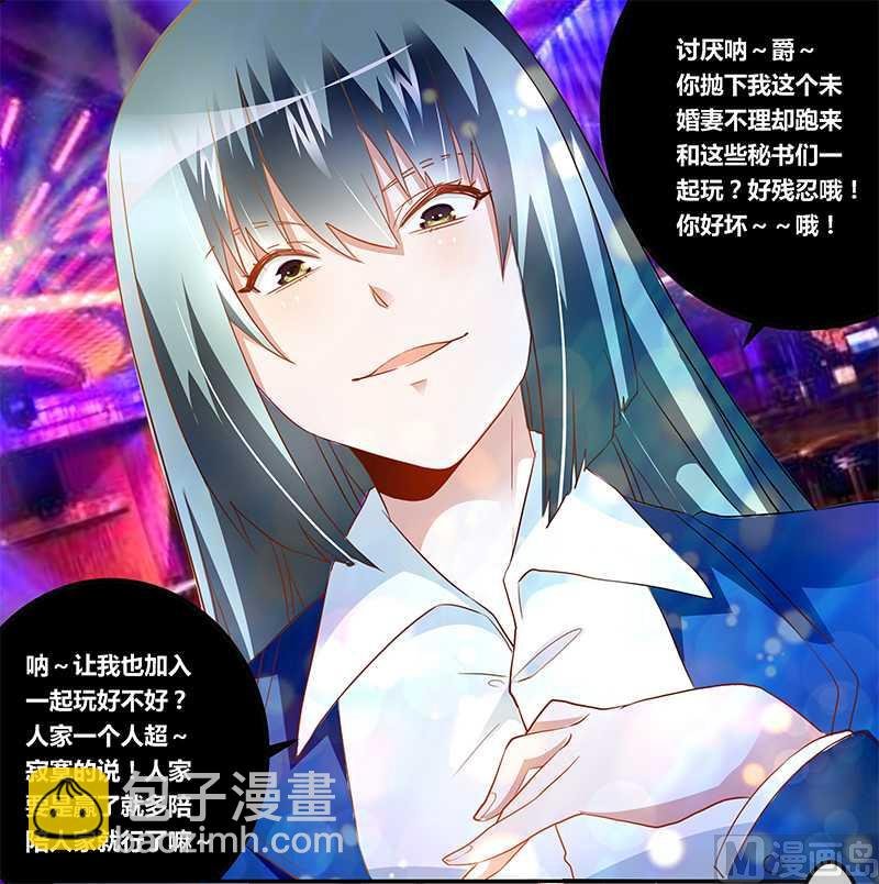 第17话 周末派对