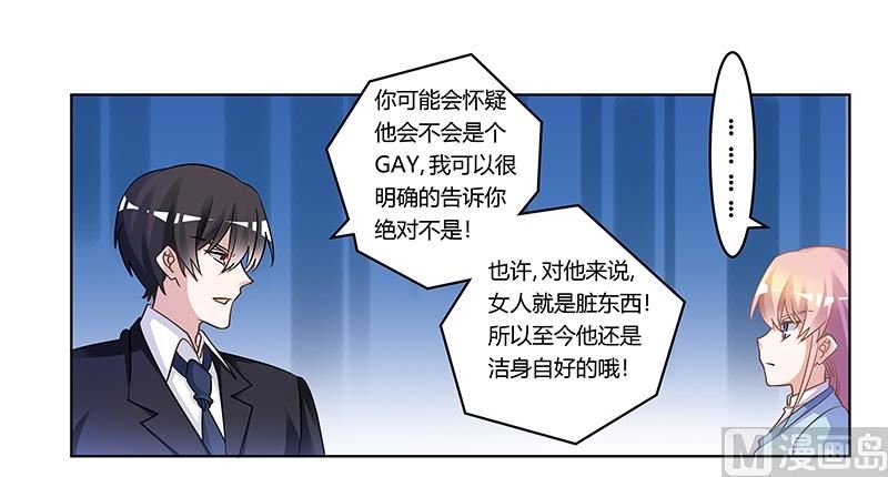 第170话 夜总也有今天