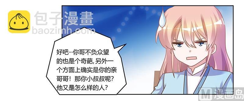 第170话 夜总也有今天