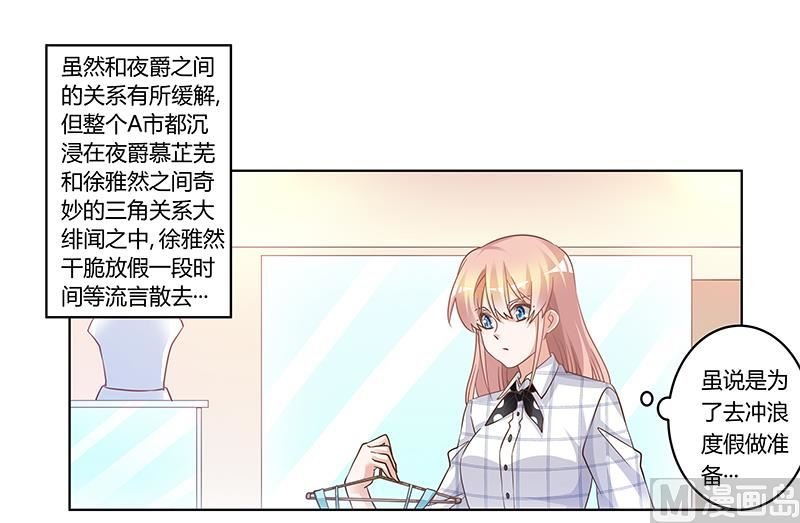 第171话 欧式的浪漫