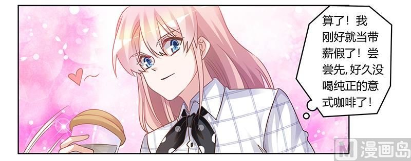 第171话 欧式的浪漫