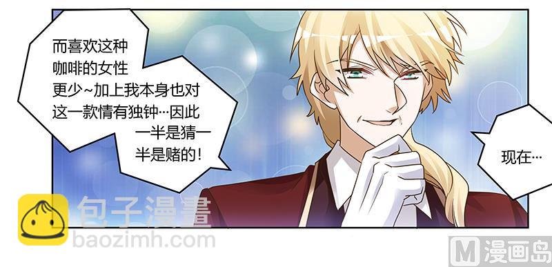 第171话 欧式的浪漫