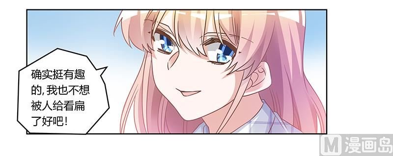 第171话 欧式的浪漫