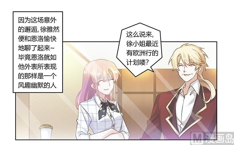 第172话 恩洛先生爱慕的女子