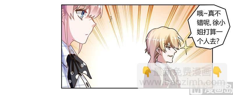 第172话 恩洛先生爱慕的女子