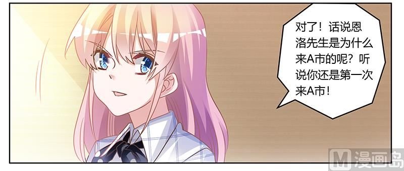 第172话 恩洛先生爱慕的女子