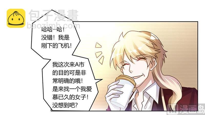 第172话 恩洛先生爱慕的女子