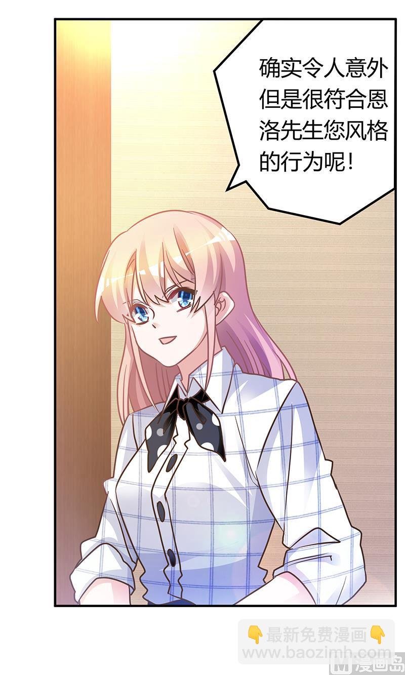 第172话 恩洛先生爱慕的女子