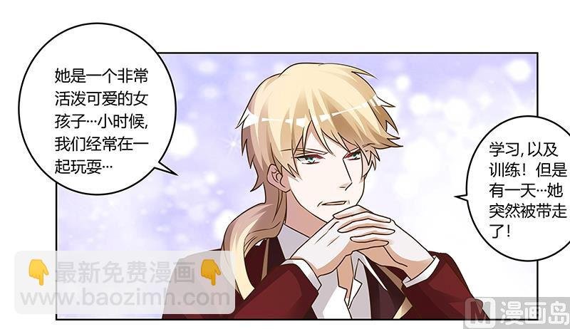第172话 恩洛先生爱慕的女子