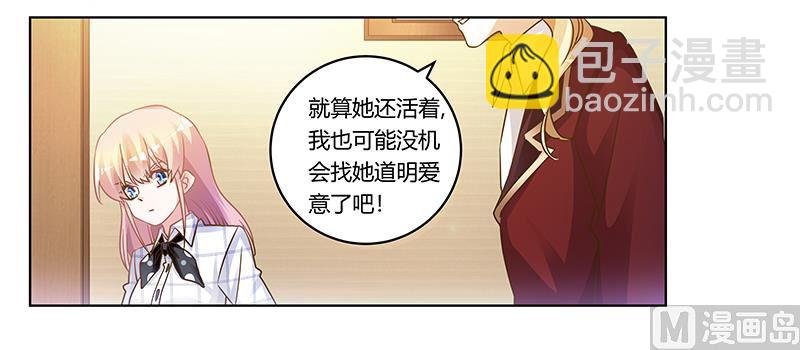第172话 恩洛先生爱慕的女子
