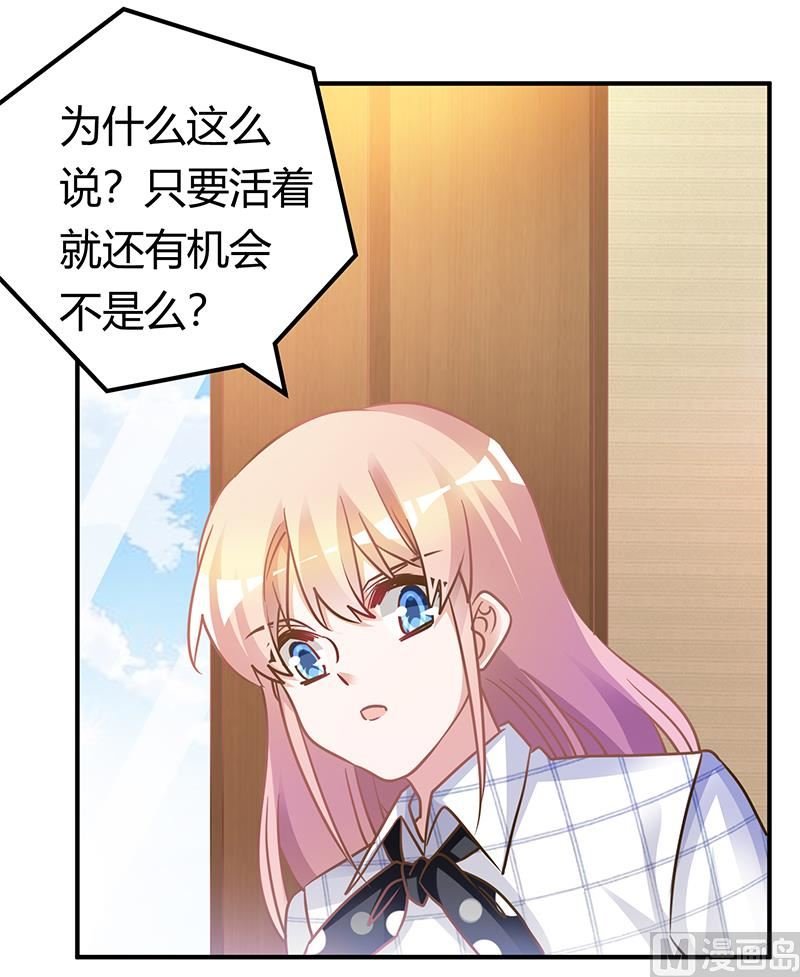 第172话 恩洛先生爱慕的女子
