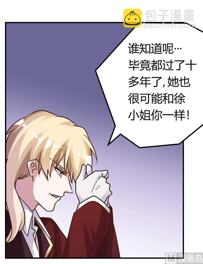第172话 恩洛先生爱慕的女子