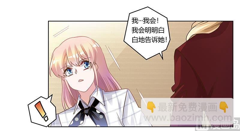 第172话 恩洛先生爱慕的女子