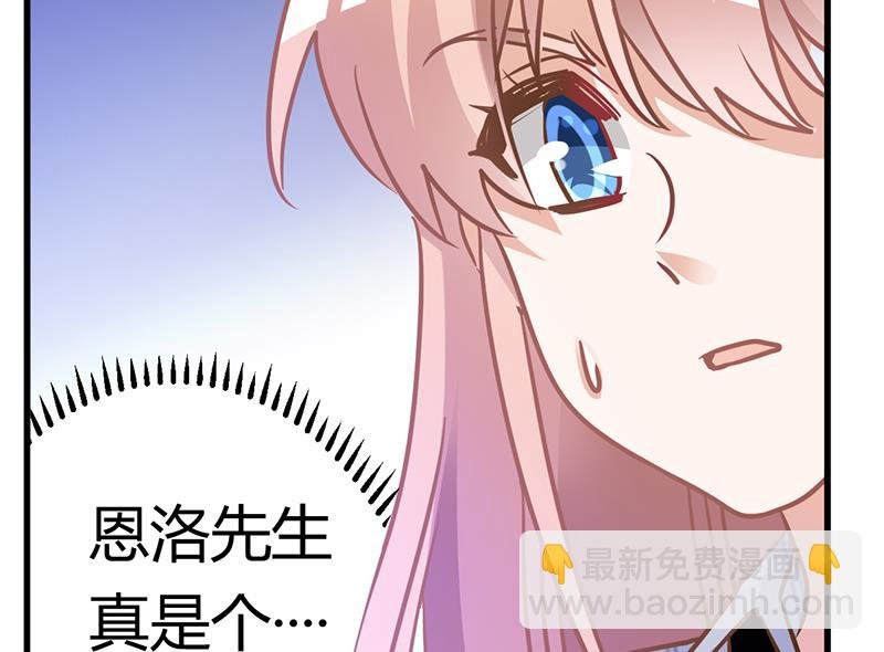 第172话 恩洛先生爱慕的女子