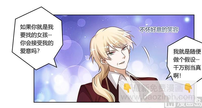 第173话 冤家路窄