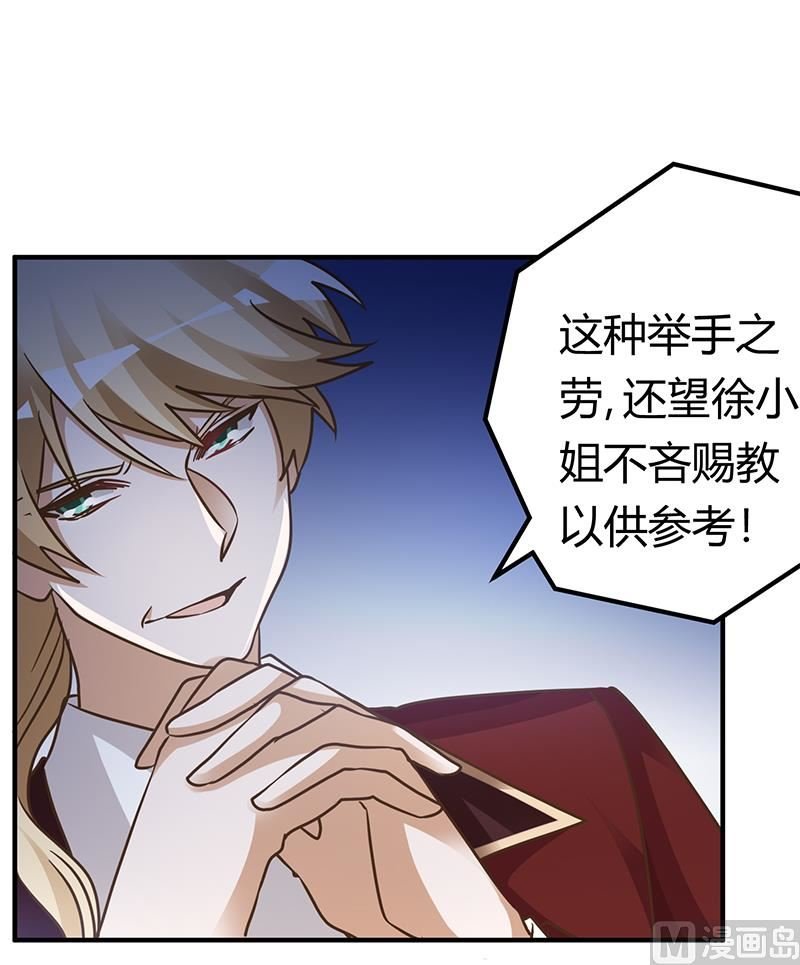 第173话 冤家路窄