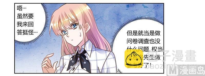 第173话 冤家路窄