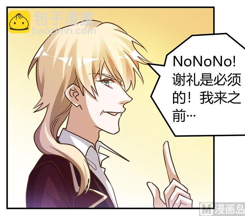 第173话 冤家路窄