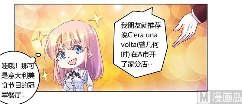 第173话 冤家路窄