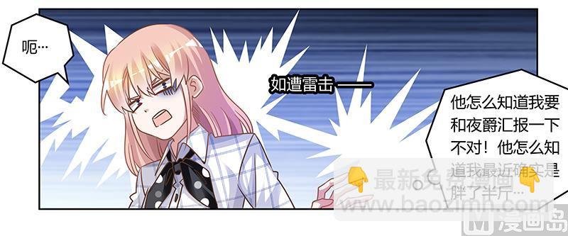 第173话 冤家路窄
