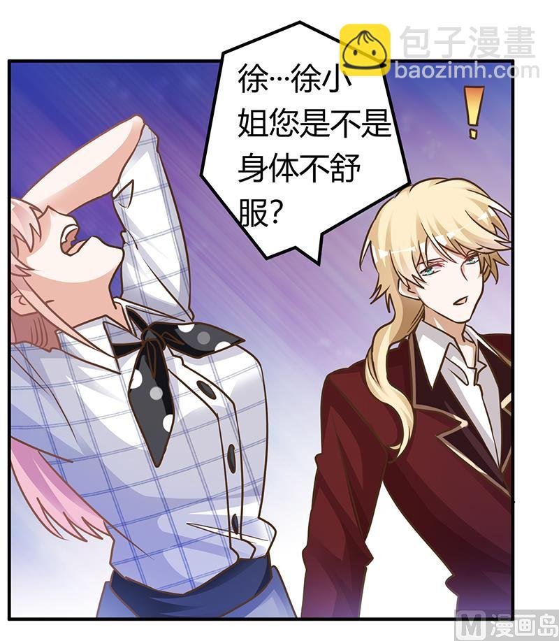 第173话 冤家路窄