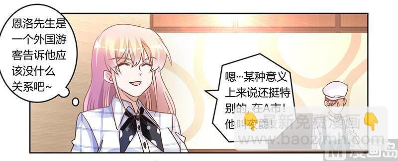 第173话 冤家路窄