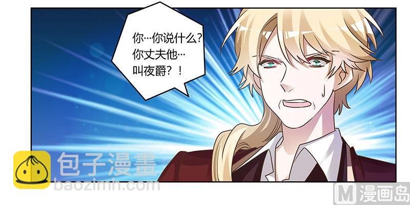 第173话 冤家路窄