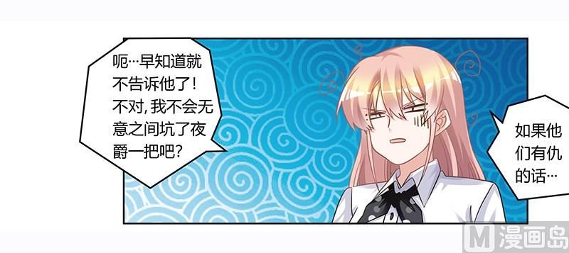 第174话 失败的惩罚