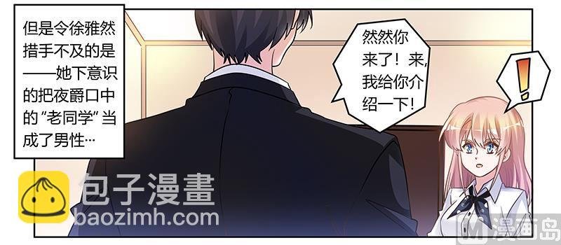 第174话 失败的惩罚
