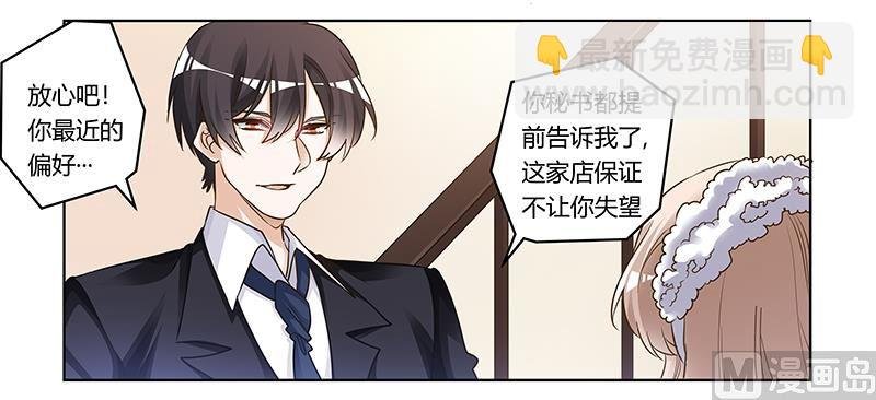 第174话 失败的惩罚