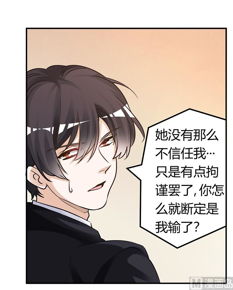 第174话 失败的惩罚