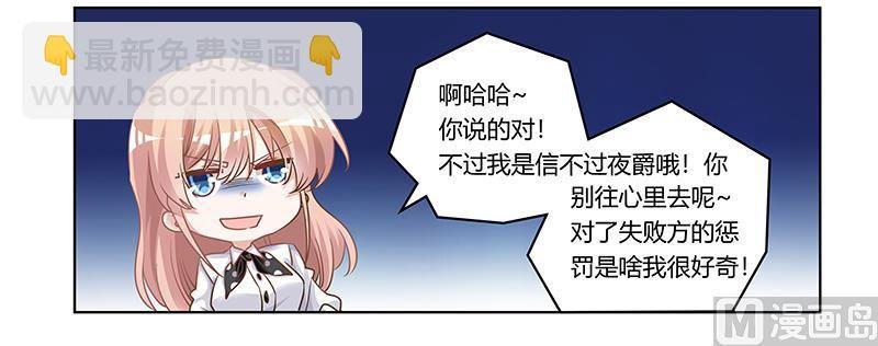 第174话 失败的惩罚