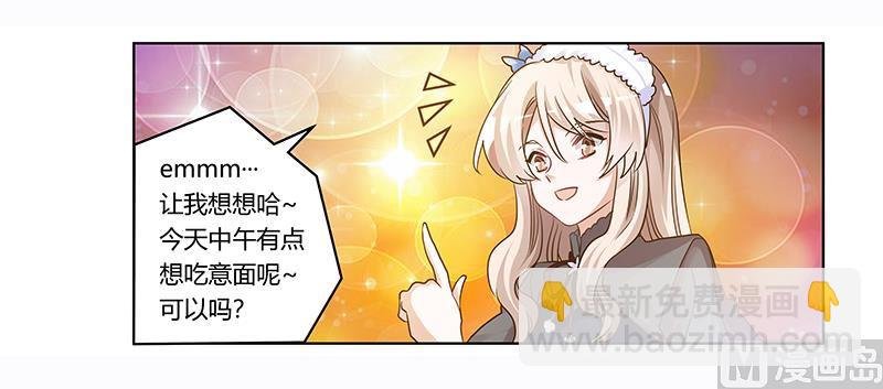 第175话 再遇恩洛