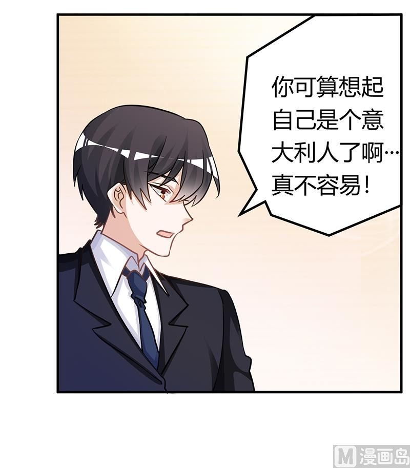 第175话 再遇恩洛