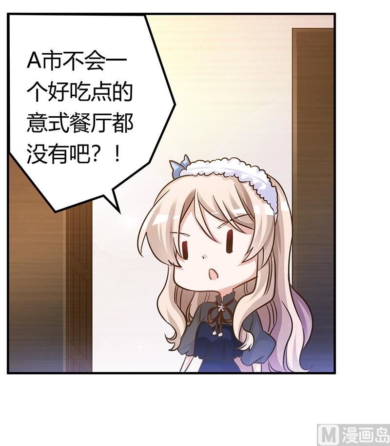 第175话 再遇恩洛
