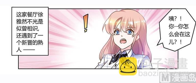 第175话 再遇恩洛