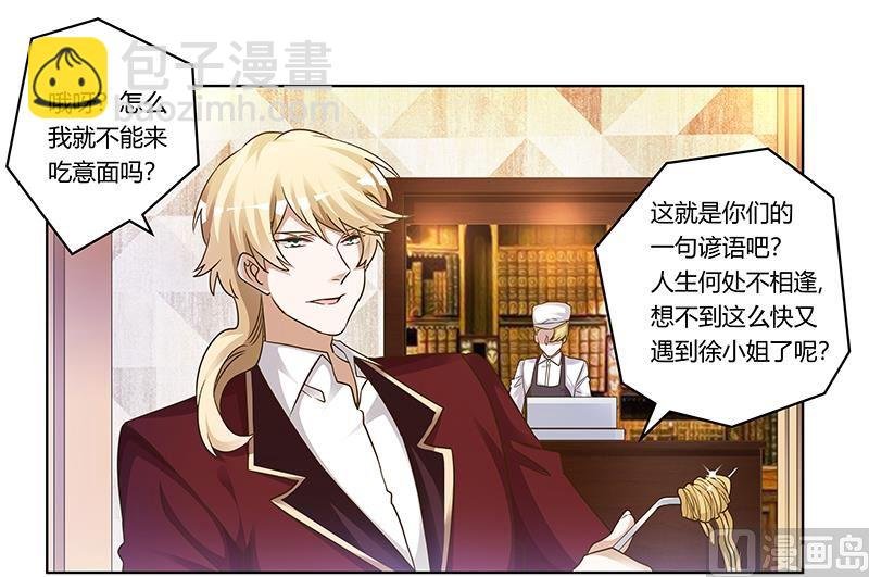 第175话 再遇恩洛