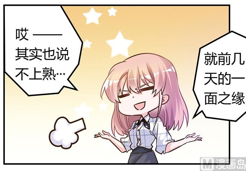 第175话 再遇恩洛