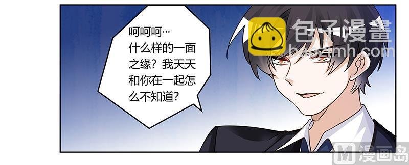 第175话 再遇恩洛
