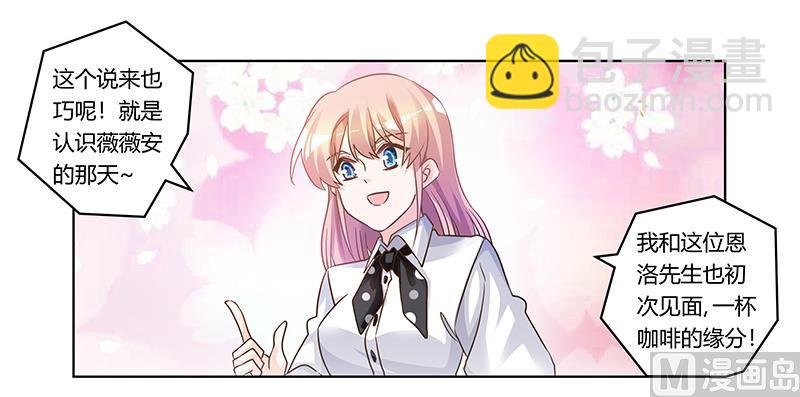 第175话 再遇恩洛