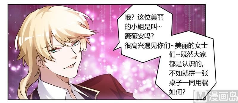 第175话 再遇恩洛