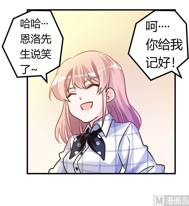 第175话 再遇恩洛