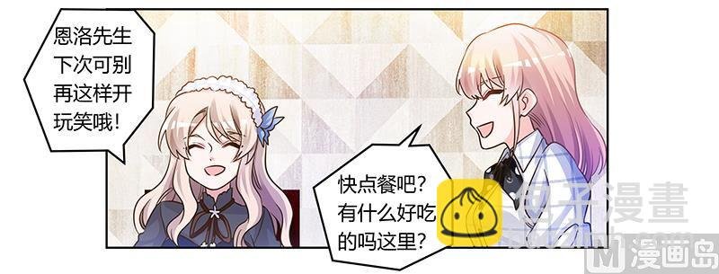 第175话 再遇恩洛