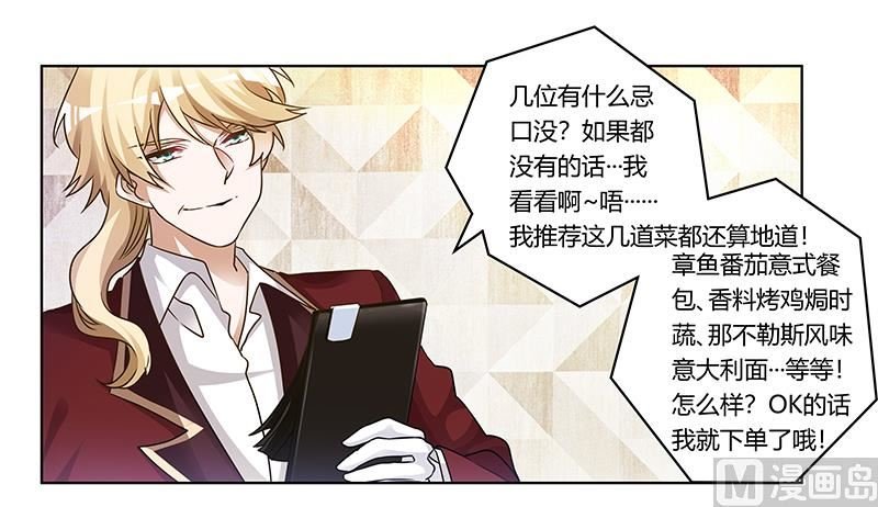 第175话 再遇恩洛