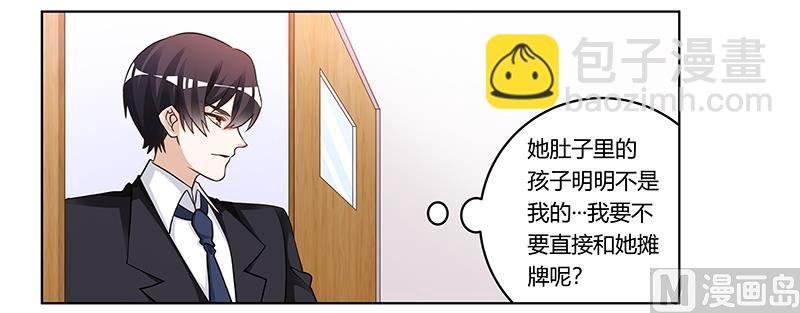 第177话 好自为之