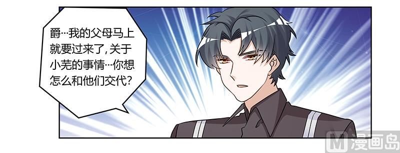 第177话 好自为之