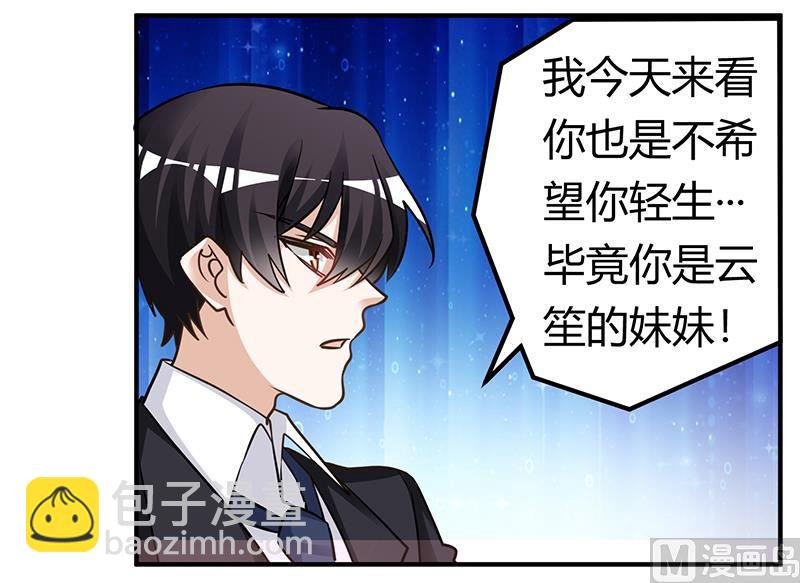 第177话 好自为之