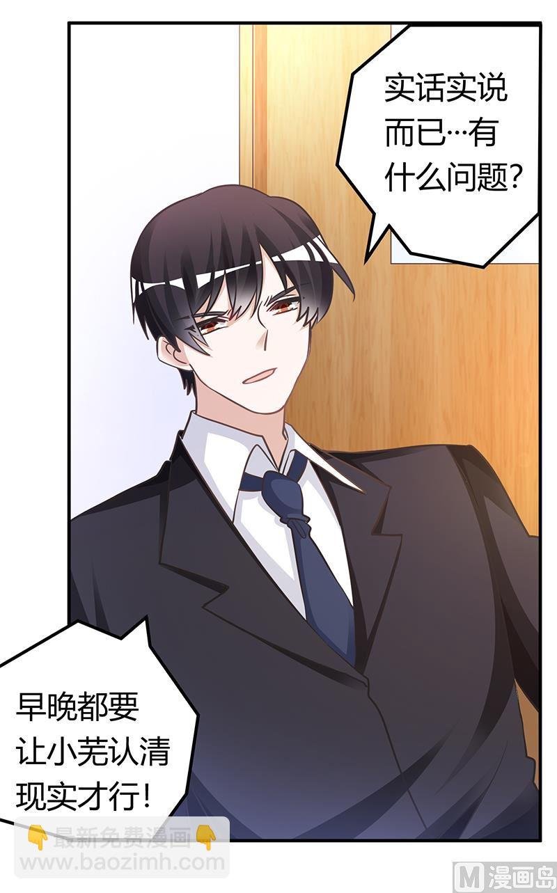 第178话 这不可能